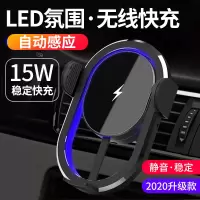 车载手机支架无线充电自动感应汽车导航支架车用支撑驾多功能车上