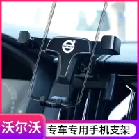 适用于沃尔沃xc60s90手机车载支架专用车内导航架无线充内饰改装