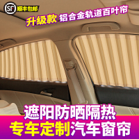 遮光防晒汽车窗帘车用车载轨道式车窗遮阳帘车内私密双轨轿车窗帘