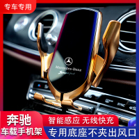 奔驰c200l新c级e级a级glc260e300l装饰cla220gla手机车载支架专用
