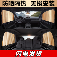 汽车遮阳帘防晒隔热磁吸自动伸缩车用侧窗帘夏季遮阳光磁铁遮阳挡