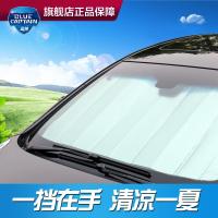 汽车防晒隔热遮阳挡帘车用风挡前挡风玻璃罩车内车窗车窗帘遮光板