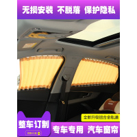 汽车窗帘遮阳帘防晒夏季车载轨道双轨私密遮光车用侧窗轿车防晒帘