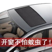 汽车纱窗防蚊虫磁吸蚊帐车用窗帘车载纱网磁性天窗露营自驾游装备