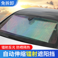 汽车自动收缩窗帘遮阳挡遮阳板防晒轿车SUV前档后档车用家用遮阳