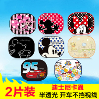 车窗防晒遮阳侧挡汽车用侧窗遮光帘车玻璃窗户太阳隔热窗帘挡光板