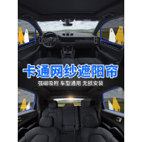 汽车遮阳帘纱窗帘侧窗防晒通风防蚊防虫车用卡通网纱遮阳挡
