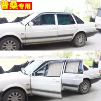 大众普桑汽车窗帘遮阳帘轨道侧窗专用隔热老桑塔纳车用百叶窗帘