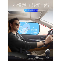 汽车用遮阳帘车窗网纱防晒板窗帘隔热神器小车侧窗玻璃车载遮光挡