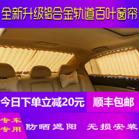 汽车窗帘遮阳帘夏季隔热车载车用侧窗轨道伸缩遮光防晒私密面包车