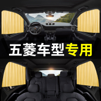 五菱宏光s之光荣光汽车窗帘遮阳帘专用车用窗帘磁吸式防晒遮光帘