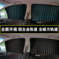 汽车遮阳帘磁吸式轨道车用窗帘防晒隔热遮阳挡私密防蚊网纱遮光布