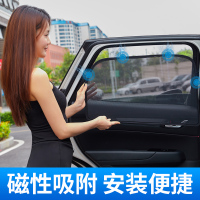 汽车遮阳帘磁吸式防晒隔热车用定制窗帘前挡风玻璃板网罩遮光神器