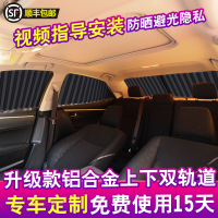 汽车遮阳帘车窗车用窗帘车载用品防晒隔热神器伸缩轨道遮阳挡私密