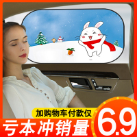 汽车遮阳板防晒隔热遮阳挡车内侧挡车载侧窗车用玻璃车窗帘遮阳帘