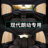 现代朗动专用汽车窗帘遮光窗帘卡式磁吸车用轨道私密隔热防晒侧.