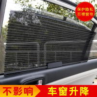 车载窗帘侧窗遮阳帘 车用侧窗防晒窗帘可伸缩 太阳挡隐私窗帘