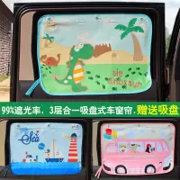 韩国卡通汽车窗帘遮阳帘四季防晒汽车侧窗伸缩隔热帘儿童车用防晒