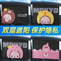 可爱汽车用遮阳帘卡通夏季防晒隔热遮光板车内磁铁自动伸缩侧窗帘