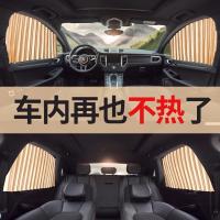 夏季车用磁性防晒汽车窗帘磁力轨道车载遮阳挡光太阳侧窗可伸缩通