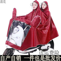 电动摩托车雨衣成人电瓶车骑行男单人双人女加大加厚防水雨披母子