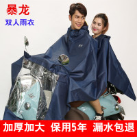 双人电动车摩托车雨衣加大加厚成人男女式骑行电瓶车母子雨披