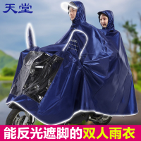 双人雨衣摩托车防水电瓶车电动男女加大加厚两侧加长遮脚骑行