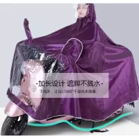 电动电瓶车雨衣电摩托成人雨披防雨护脸加大加宽单人双人男女通用