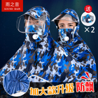 电动车电瓶车摩托车双人雨衣男女母子加大成人骑行雨衣雨披