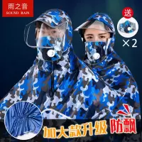 电动车电瓶车摩托车双人雨衣男女母子加大成人骑行雨衣雨披