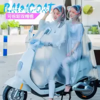 电瓶车雨衣双人电动摩托车电车成人男女骑行加大加厚时尚透明雨披