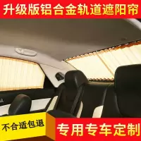 福特福克斯福睿斯蒙迪欧致胜翼虎锐界锐际领界遮阳车载汽车用窗帘