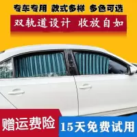 福特翼博福睿斯蒙迪欧锐际领锐界翼虎福克斯遮阳车载汽车用窗帘