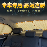适用吉普JEEP自由侠自由光牧马人指南者大指挥官汽车用窗帘遮阳帘