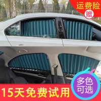 适用铃木启悦维他拉凯泽西天语奥拓雨燕锋驭北斗星遮阳汽车用窗帘