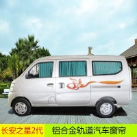 长安之星2二代6363欧诺S460金牛星面包车汽车窗帘车用遮阳防晒新3