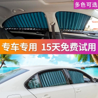长安逸动CX20CS35CS75CS15cs55puls悦翔V3V5科赛尚遮阳汽车用窗帘