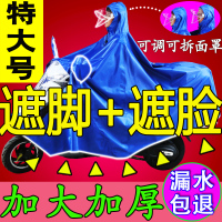 雨衣电动车摩托车电单车双人加大加厚长款全身骑车挡雨遮脸雨披女