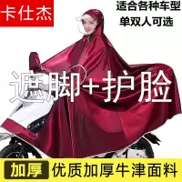 雨衣电动车摩托车雨披电瓶车成人加大骑行雨披遮脚单人双人男女士