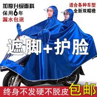 雨衣电动车摩托车面罩雨披成人单人双人男女士加大加厚电动车雨衣