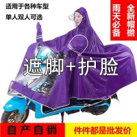 雨衣电动车雨披摩托车骑行遮脚电瓶车成人加大加厚单人双人男女