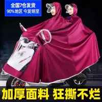 摩托车电动车电瓶车雨衣成人单人双人加大加长加厚骑行雨披