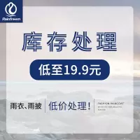 清仓骑行雨衣电动车自行车加大加厚防水单人雨披大帽檐雨衣