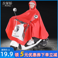 电动自行车单人雨衣电瓶摩托车成人防水骑行加大加厚男女士遮雨披