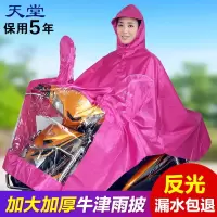 电动车电瓶自行摩托车雨衣加大加厚单人提花男女骑行防水雨披