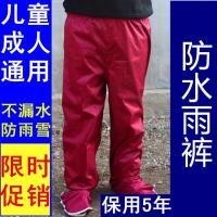 防湿鞋加厚防水雨裤子 加大防雨雪裤 电动车分体雨衣男女儿童通用