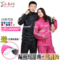 雨衣成人骑行电动摩托车男女单人雨披防水分体雨衣雨裤套装