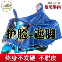雨衣新款电动车摩托车电瓶车成人加大加厚雨披遮脚单人双人男女士