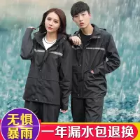 雨衣雨裤套装双层加厚防水防风男女成人分体徒步电动车摩托车雨衣
