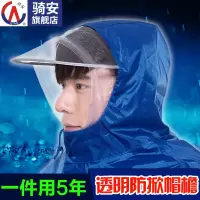 单人电动摩托车雨衣男女成人透明大帽檐加大加厚雨衣雨披时尚